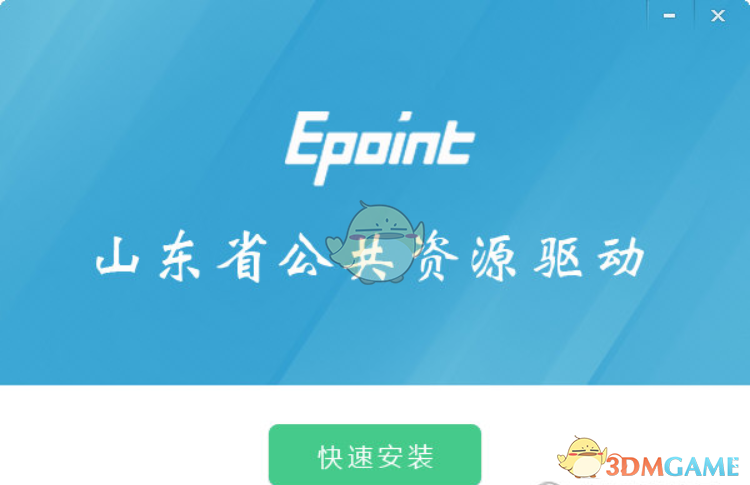 山东省版公共资源驱动V3.2