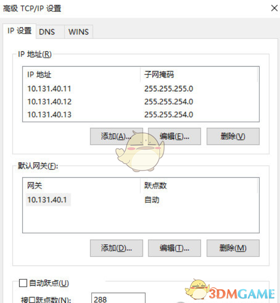 ip叠加突破限速工具V0.5