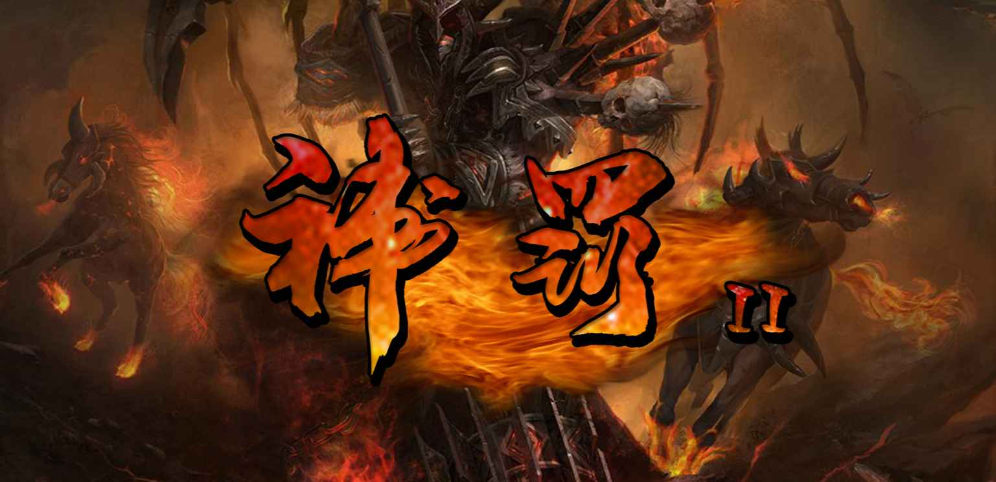 《神罚2》v1.1.2正式版[war3地图]