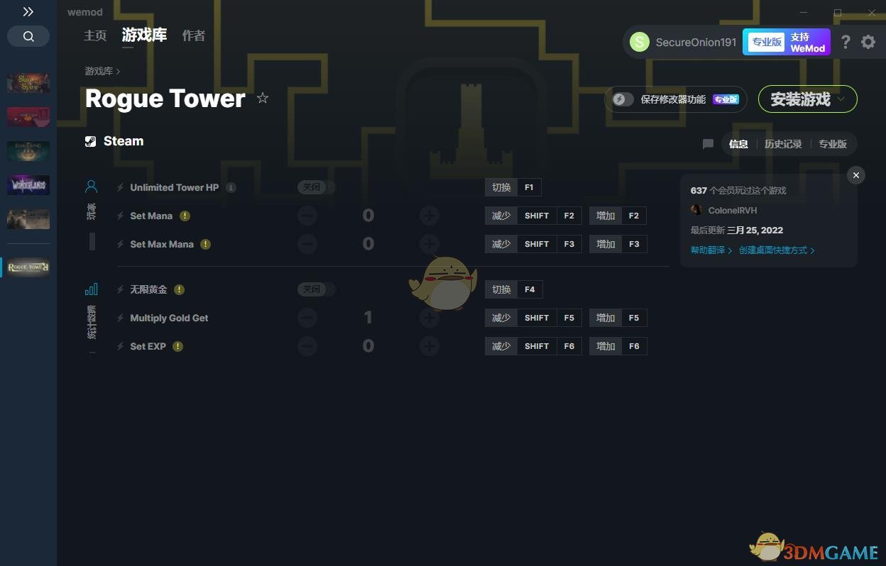 《Rogue Tower》v2022.03.25六项修改器[MrAntiFun]