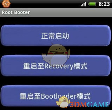 一键解锁bootloader软件