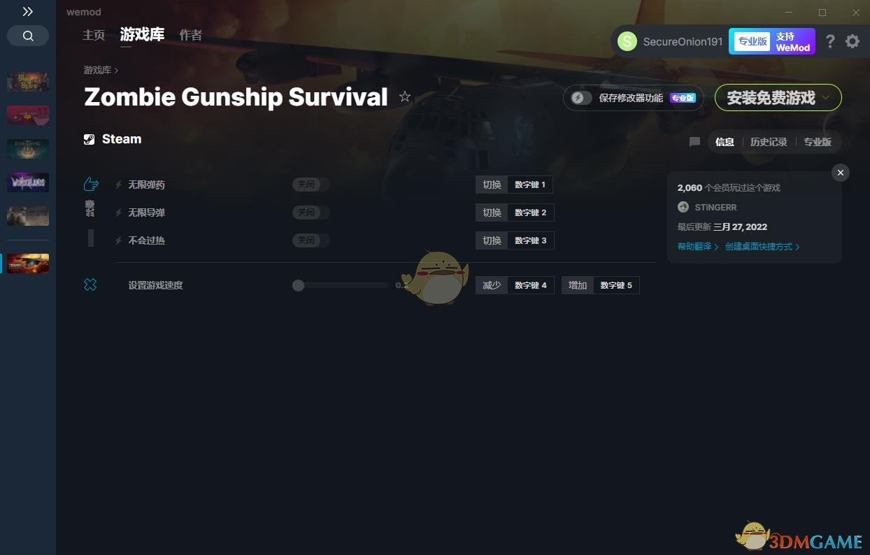 《Zombie Gunship Survival》v1.6.47四项修改器[MrAntiFun]