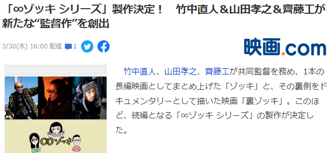 山田孝之电影《反正我就废》确定制作续篇系列 4月3日开播