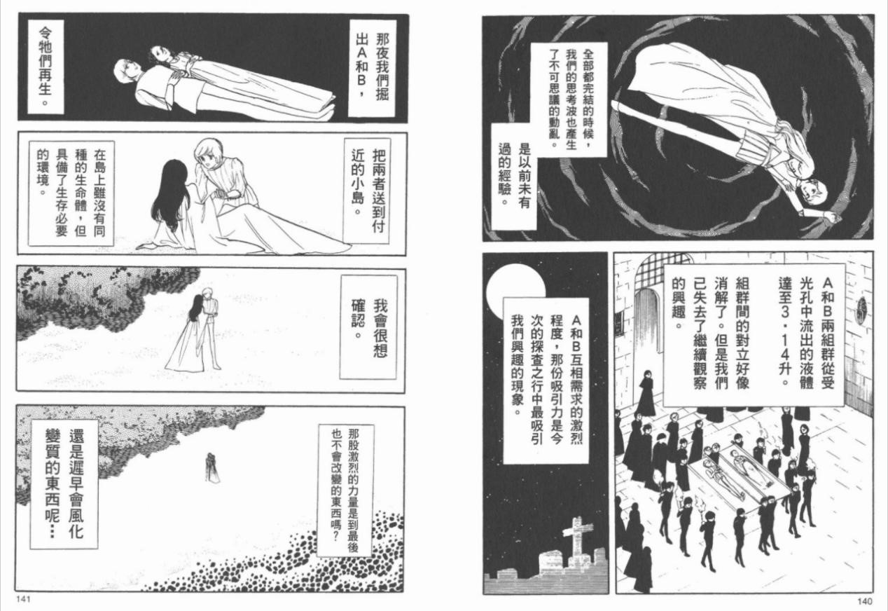 火遍日本的黑暗“哆啦A梦”，撕开了校园欺凌的伤疤