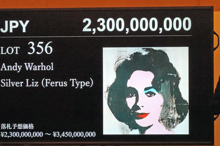安迪•沃霍尔作品伊丽莎白•泰勒肖像画落槌 拍出23亿日元