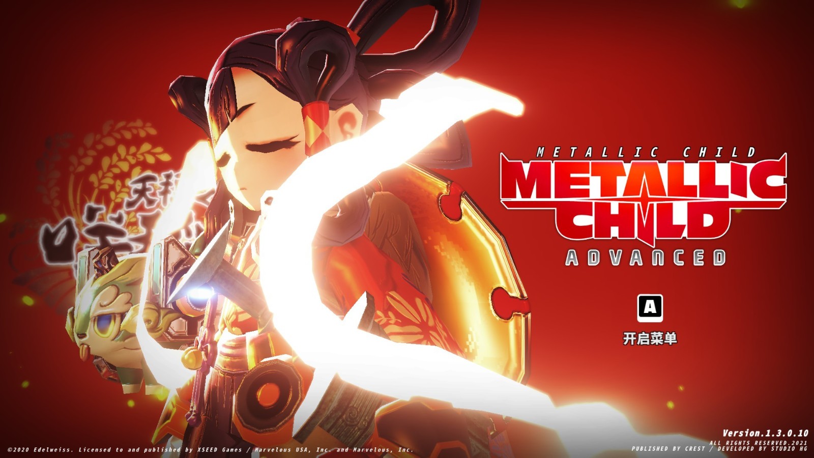 肉鸽游戏《Metallic Child》联动《天穗之咲稻姬》DLC正式发售