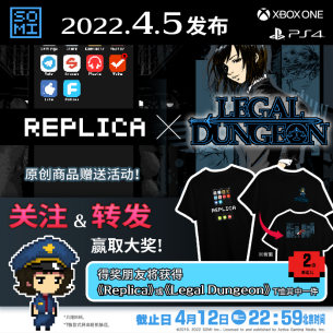 “功过感三部做”《REPLICA复制》《Legal Dungeon律法之天》4月5日出售