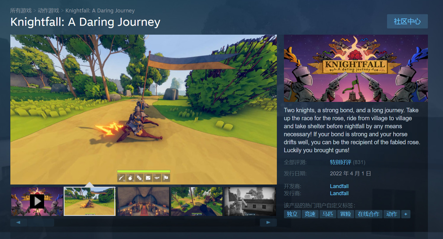 Steam喜加一：赛马游戏《Knightfall: A Daring Journey》免费领取