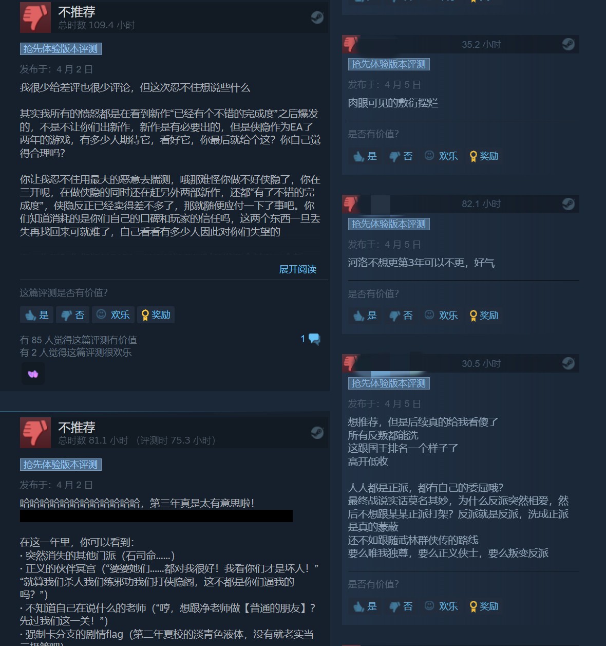 《侠之道》第三年更新翻车 Steam出现大量差评、官方做出回应