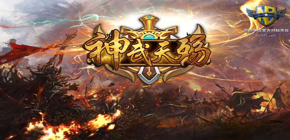 《神武天殇》v1.7.2正式版[war3地图]