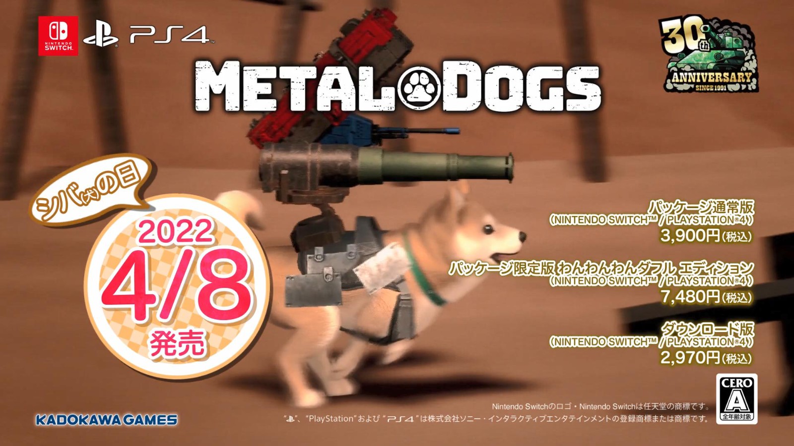 《重装机犬》4月8日登录PS4和NS Steam上线0.5.0版本