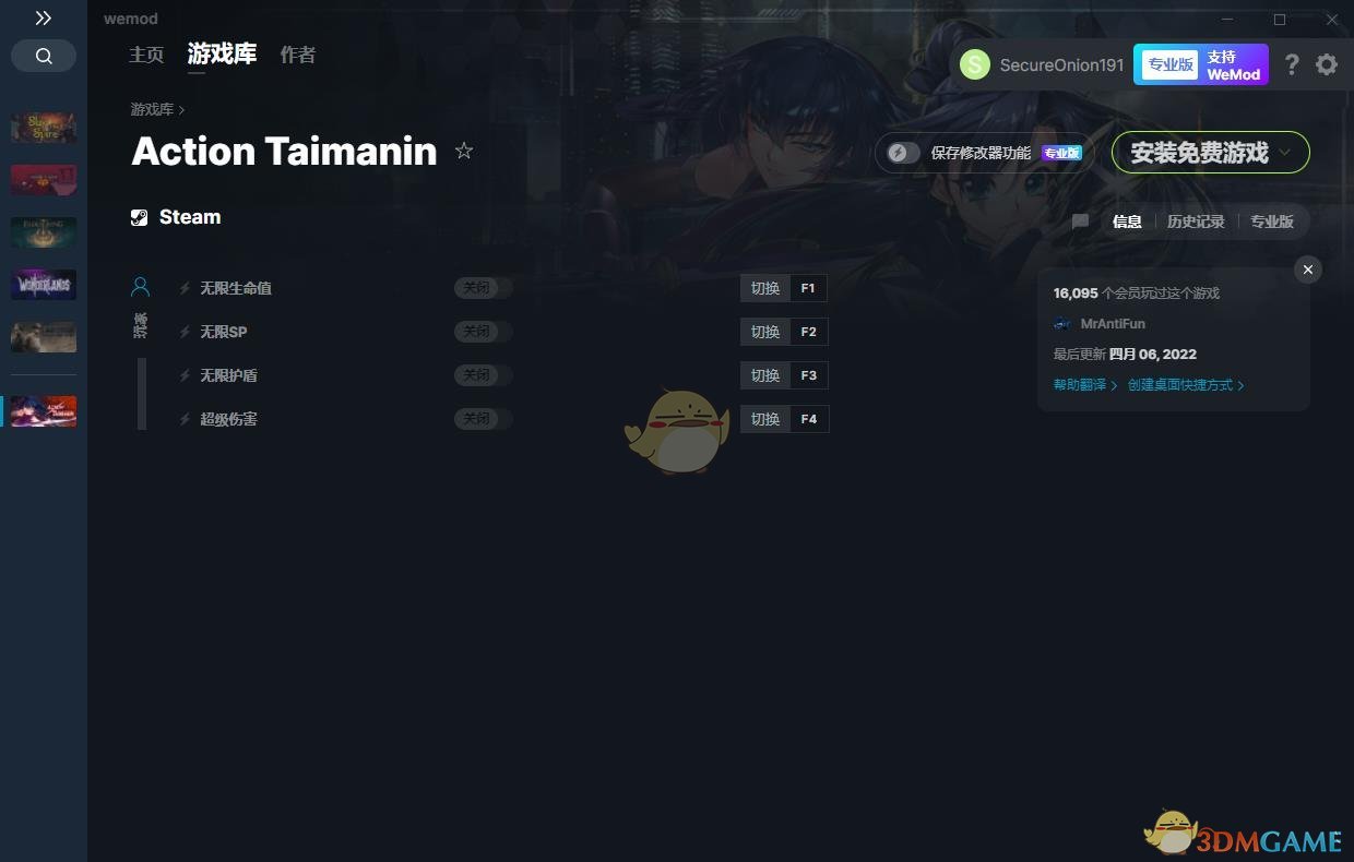 《Action对魔忍》v2022.04.06四项修改器[MrAntiFun]