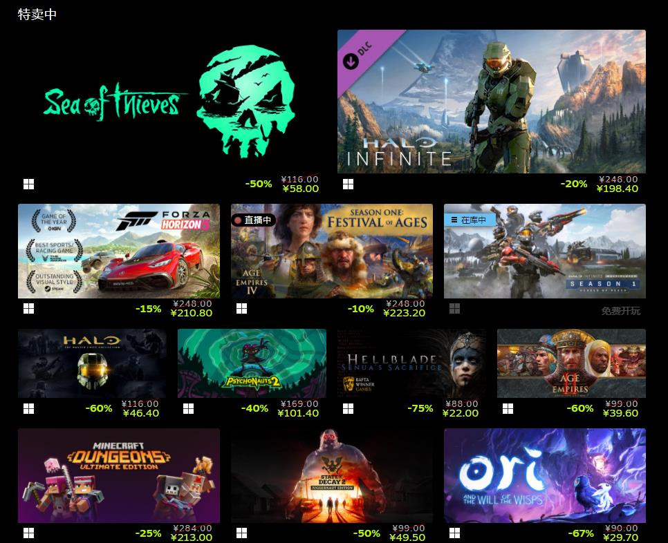 Xbox Game Studio发行商特惠开启 最高可享两折优惠