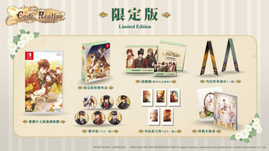 《CodeRealize 〜祝福的未来〜》中文版确定发售 讲述怪物少女爱的故事