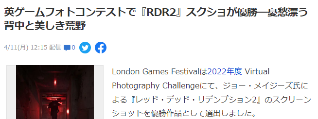 《荒野大鏢客2》美圖獲勝英國游戲攝影大賽 完美與荒野融合的背影折服評委