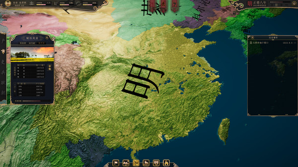 模拟策略游戏《国祚永延》现已登陆Steam平台 支持中文
