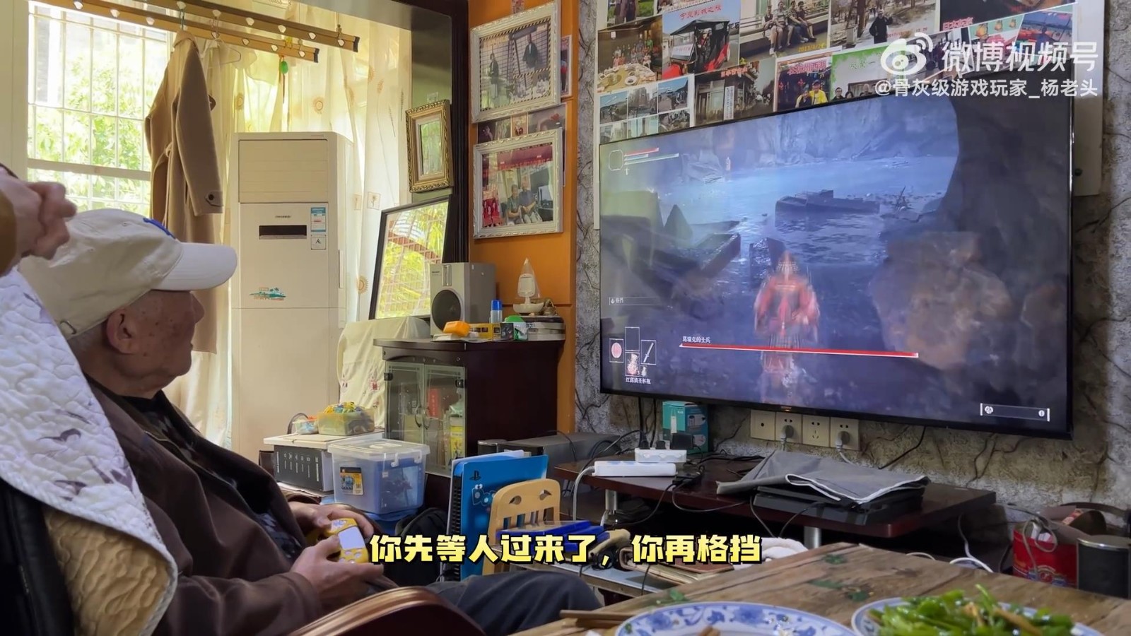 87岁玩家杨老头体验《艾尔登法环》：还是生化好玩
