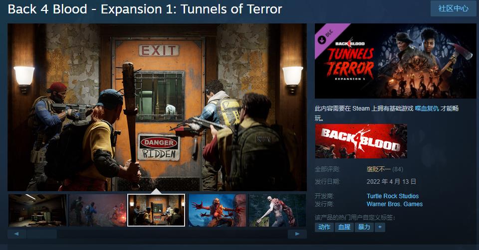 《喋血复仇》新DLC“恐怖隧道”发售 目前国区原价78元