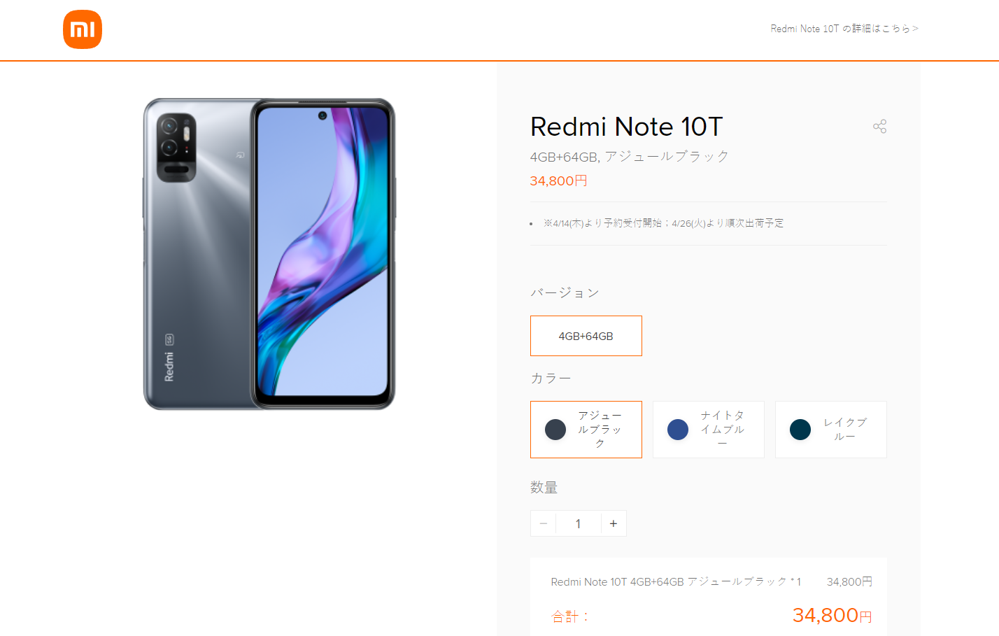 Redmi Note 10T海外发布：防护等级堪比小米11 Ultra