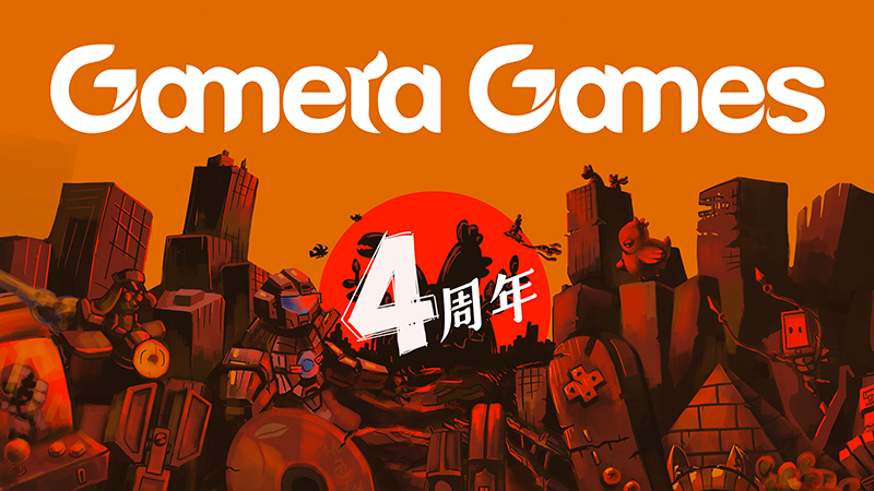 Gamera Games四周年特卖活动开启 《戴森球计划》折后优惠56元