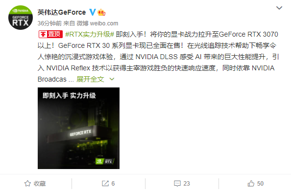 显卡不缺货了 NVIDIA中国：即刻升级到RTX 3070以上