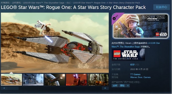 《乐高星球大战：天行者传奇》新DLC角色包发布 目前国区Steam售价18元