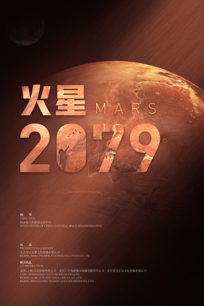 航天题材电影井喷 《流浪地球2》新海报公布