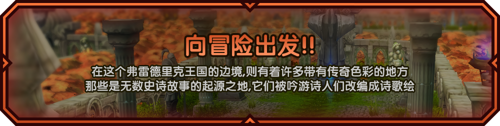 《吟游之诗》v4.0.60正式版[war3地图]