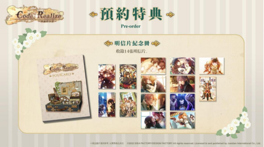 NS《CodeRealize 〜祝福的未来〜》中文版主要角色介绍公开