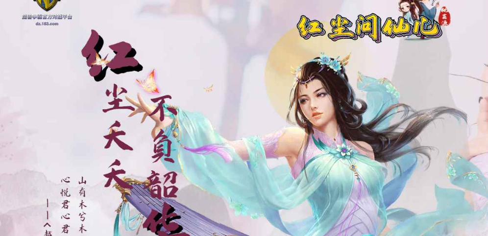 《红尘问仙儿》v1.2.6正式版[war3地图]