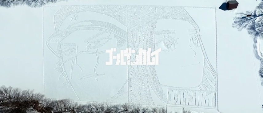 漫画名作《黄金神威》完结纪念宣传片 巨大雪地画亮相