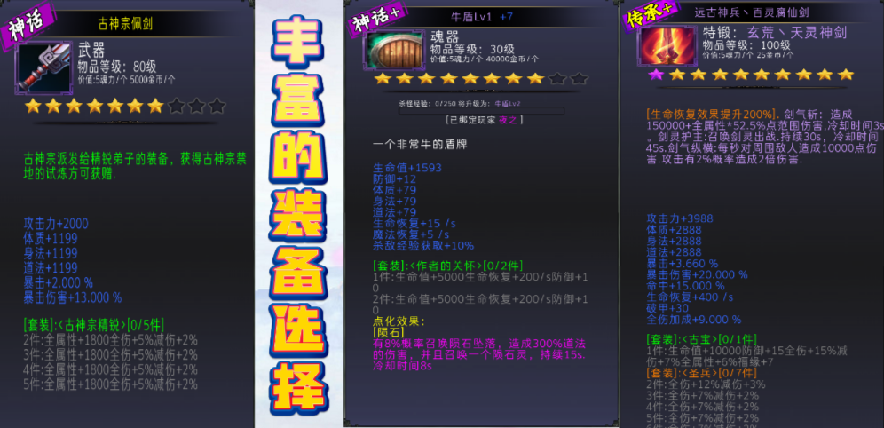 《寻仙大道争锋》v1.1.21正式版[war3地图]