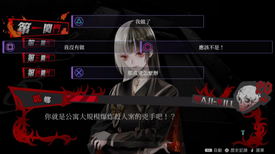 《冤罪履行游戏Yurukill》地下繁体中文预购特典与体验版信息