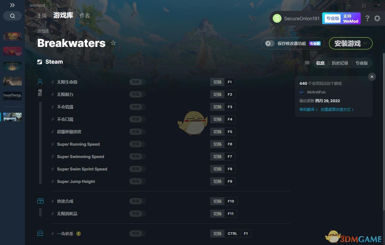 《Breakwaters》v2022.04.29十二项修改器[MrAntiFun]