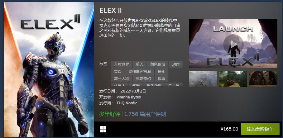Steam三月最热新品榜公布 《ELEX 2》、《影子武士3》等