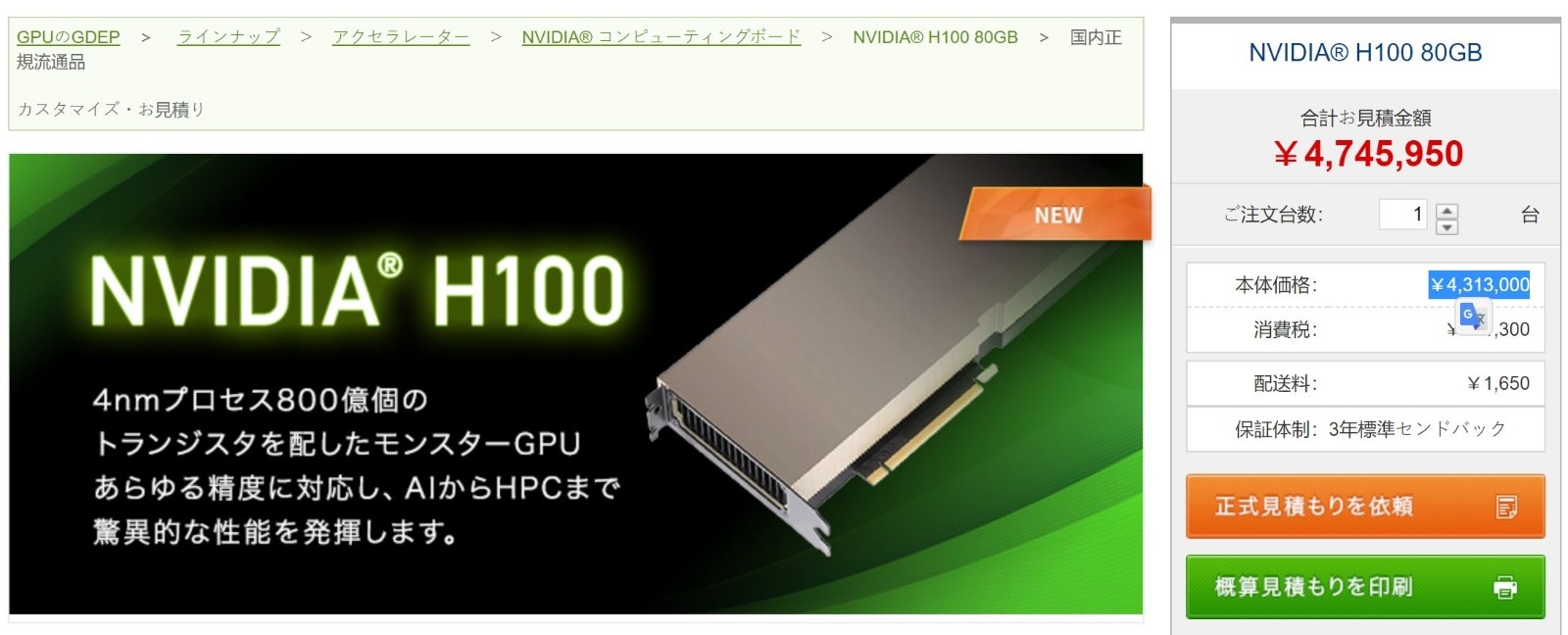80G显存 NVIDIA H100 Hopper加速计算卡上市