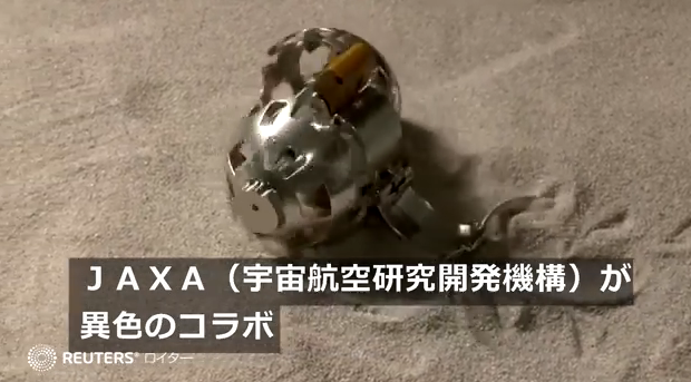 老牌玩具厂TAKARATOMY开发奇巧探月机器人 预定年内登月