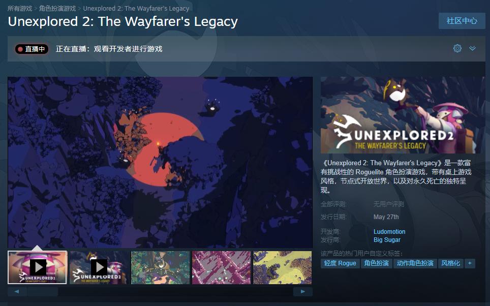 Roguelite角色扮演游戏《未探索2》5月27日Steam平台发售 首周优惠价24.99美元