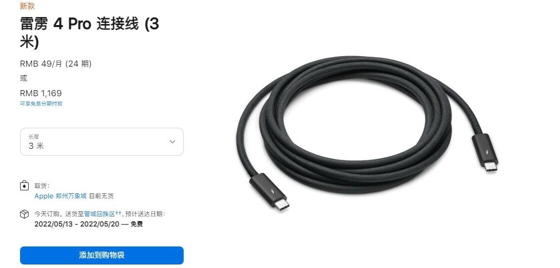 苹果3米雷雳4 Pro连接线开卖 一根就要1169元