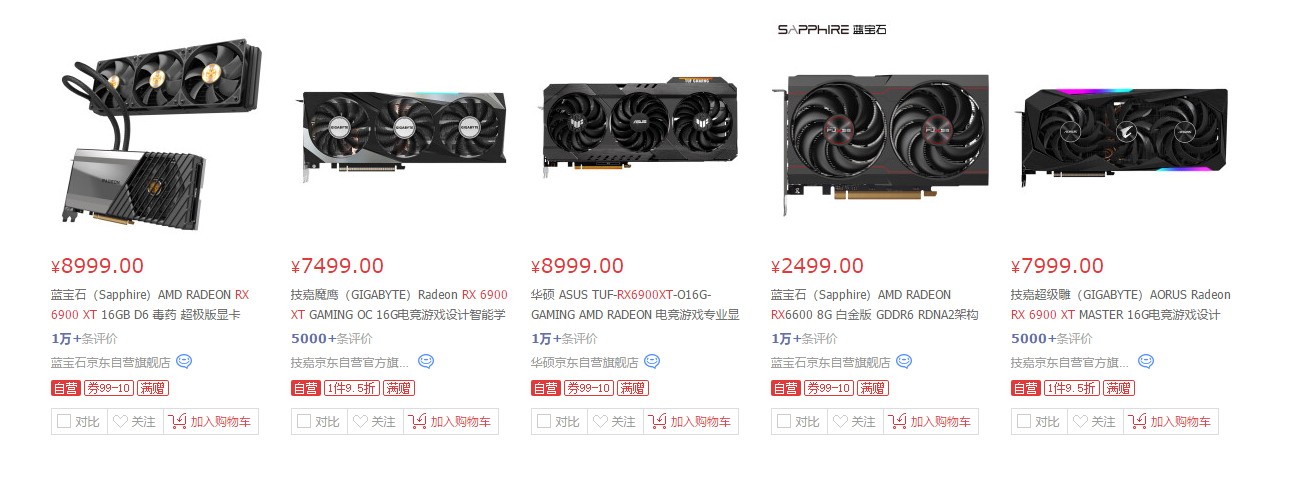 AMD卡皇RX 6900 XT首次跌破建議價：等等黨贏了