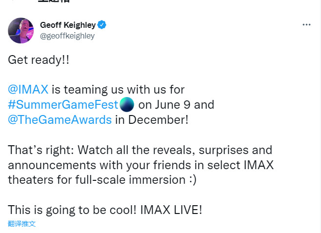 夏季游戏节6月10日凌晨2点开始 和IMAX合作直播