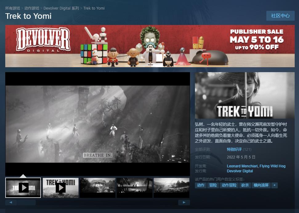 黑白电影风游戏《黄泉之路》正式发售 目前首周优惠价79.2元