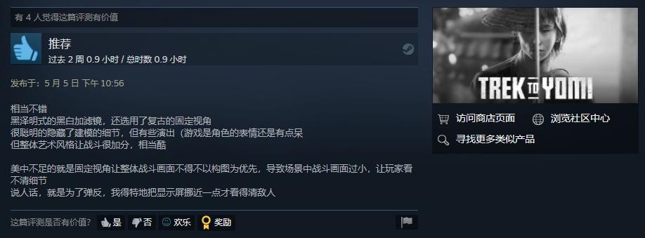 黑白电影风游戏《黄泉之旅》正式发售 Steam获特别好评