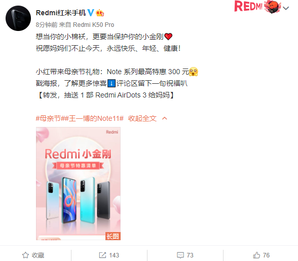 Redmi Note 10/11系列母亲节平易近宣贬价：1199元起