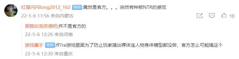 谁能想到，网友们也会有不喜欢“涩涩”蒂法手办的一天