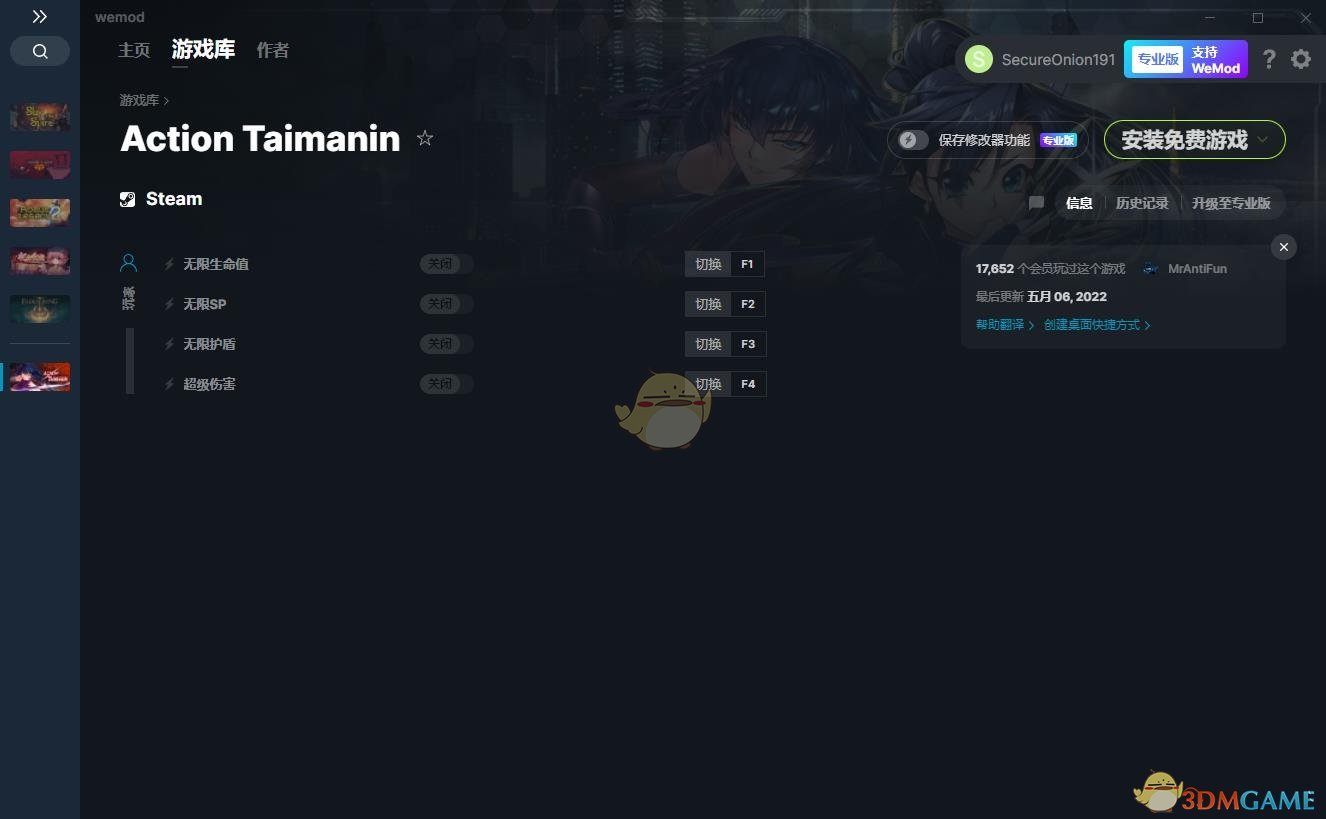 《Action对魔忍》v2022.05.06四项修改器[MrAntiFun]