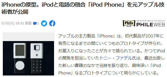 ԭ¶iPhoneԭͻ iPod Phoneһ