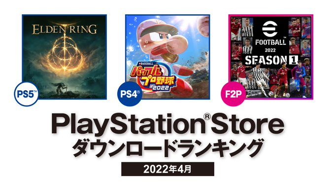 索尼公布 2022年4月日本北美地区PS Store下载排名