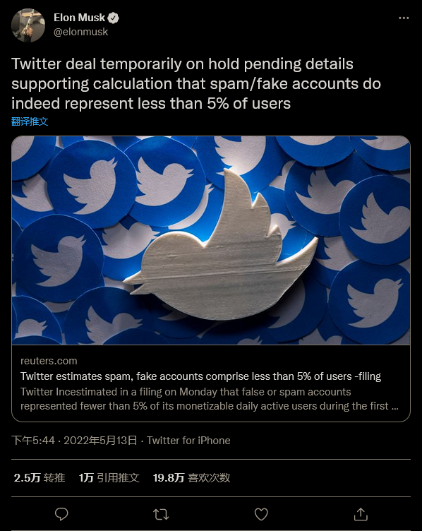 马斯克对收购提出新的疑虑 推特股价暴跌