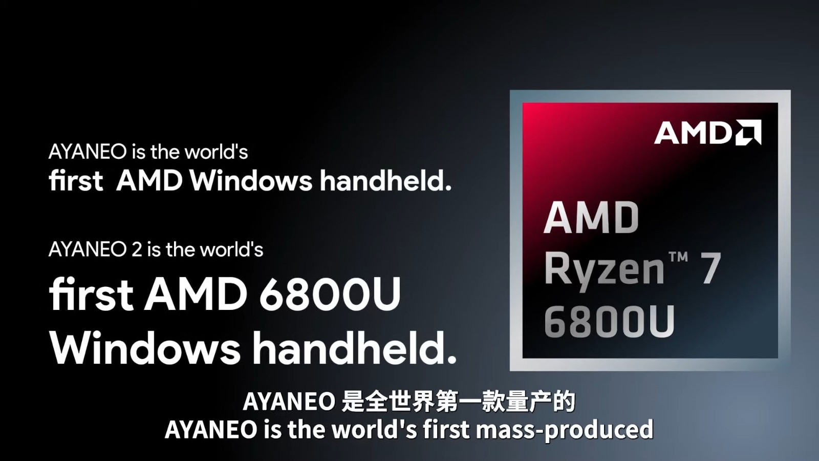 AYANEO 2首发AMD锐龙7 6800U！两倍碾压SteamDeck